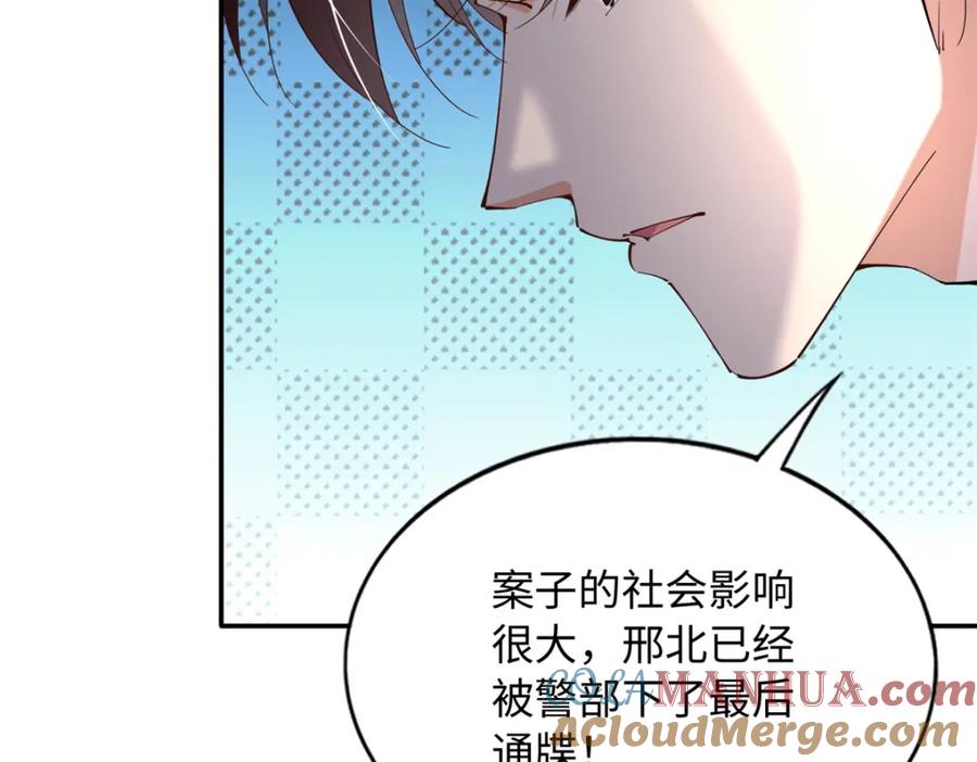 豪门BOSS竟是女高中生！ 201 丧尽天良的邪修 第65页