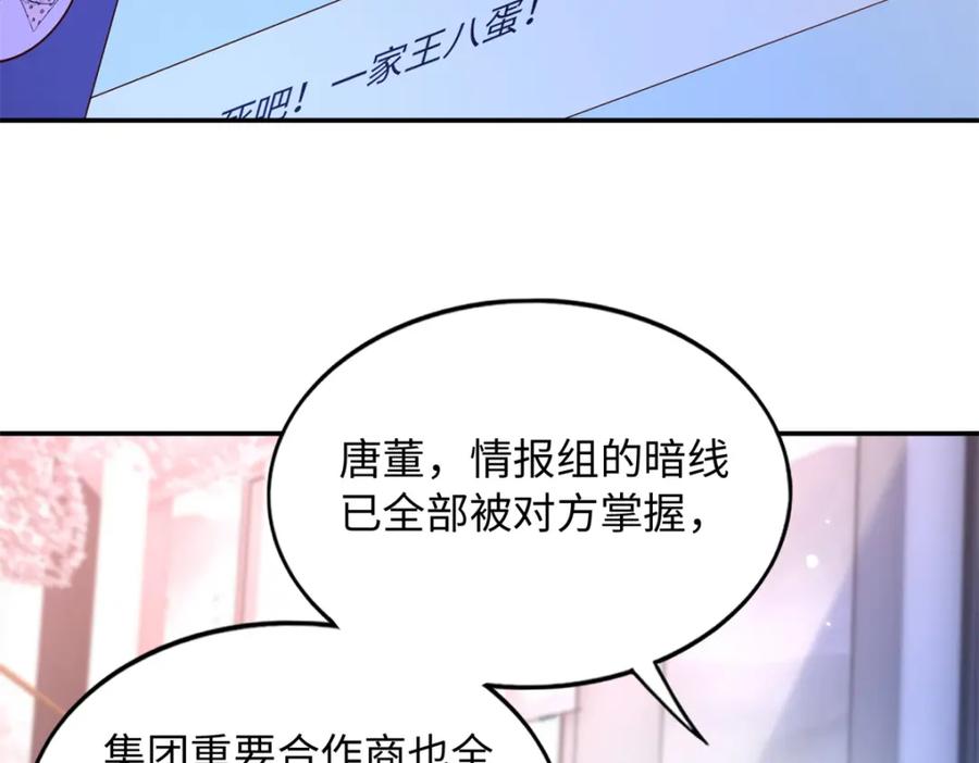 豪门BOSS竟是女高中生！ 201 丧尽天良的邪修 第10页