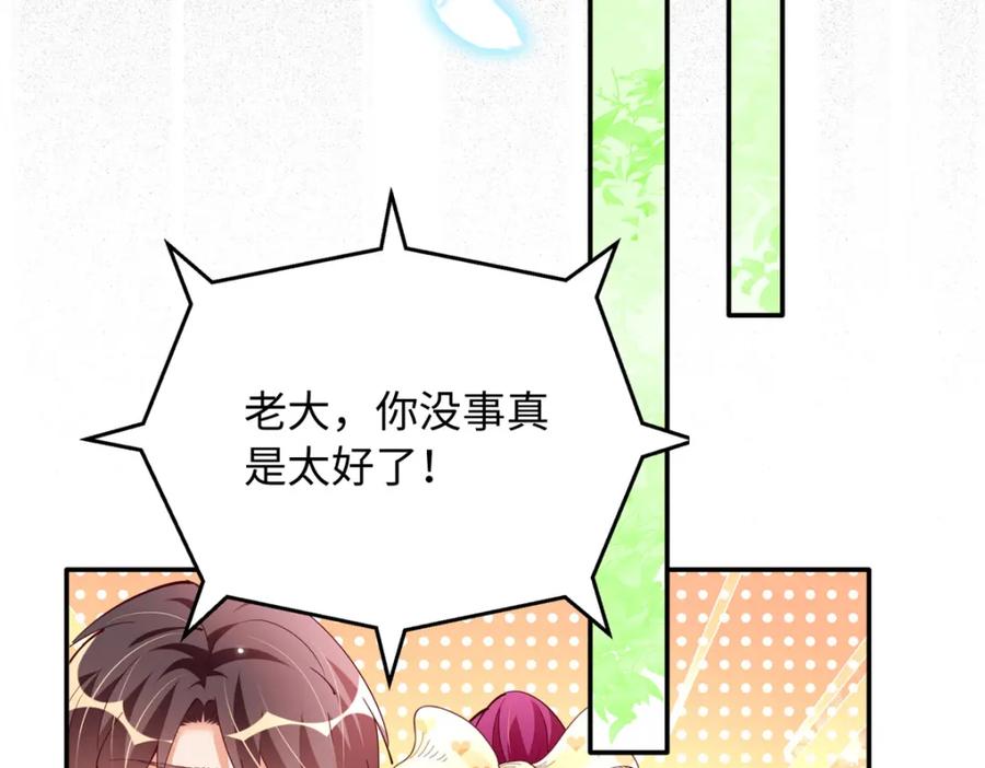 豪门BOSS竟是女高中生！ 201 丧尽天良的邪修 第48页