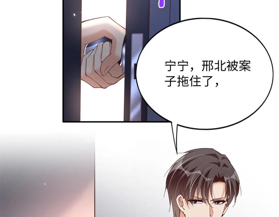 豪门BOSS竟是女高中生！ 201 丧尽天良的邪修 第60页
