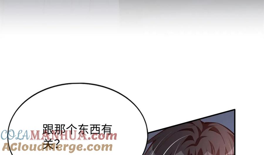 豪门BOSS竟是女高中生！ 201 丧尽天良的邪修 第85页
