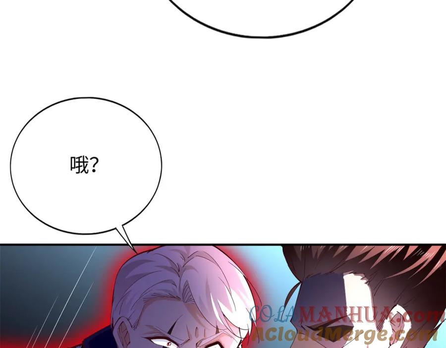 豪门BOSS竟是女高中生！ 201 丧尽天良的邪修 第41页