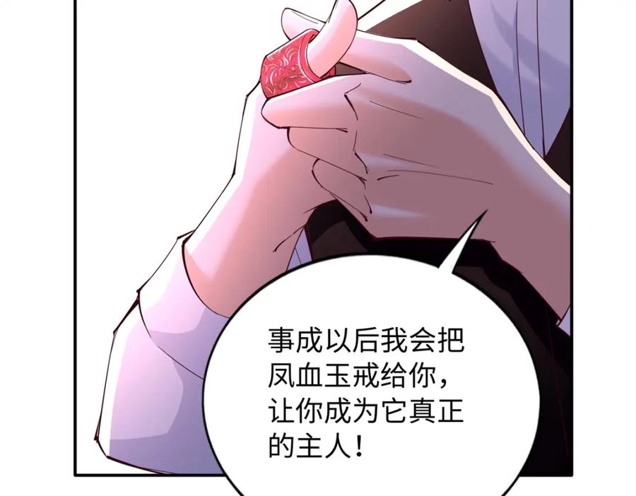 豪门BOSS竟是女高中生！ 201 丧尽天良的邪修 第40页