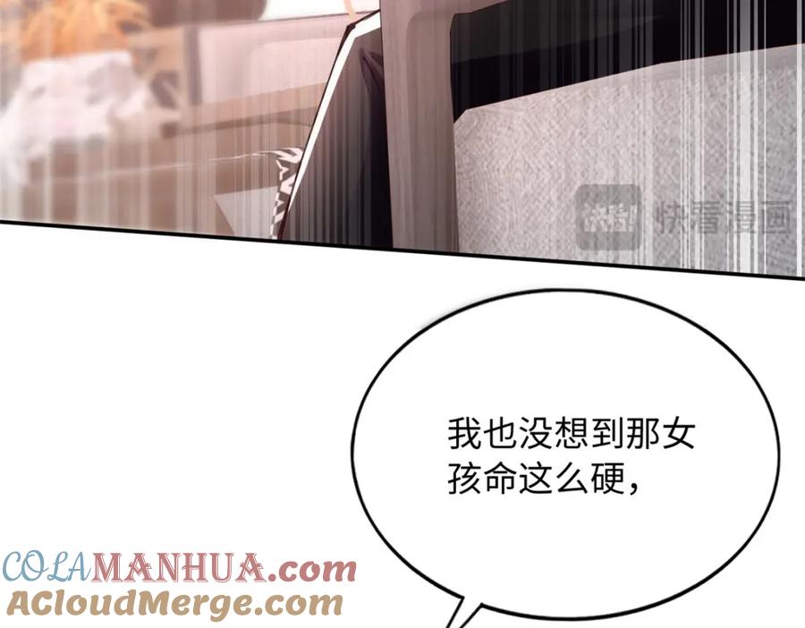 豪门BOSS竟是女高中生！ 201 丧尽天良的邪修 第25页