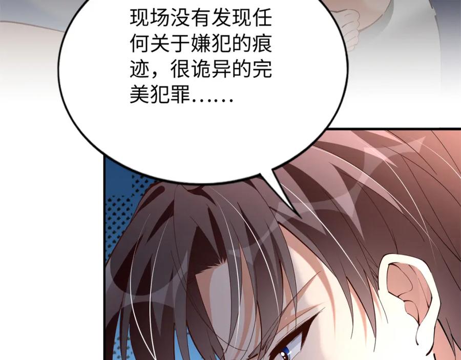 豪门BOSS竟是女高中生！ 201 丧尽天良的邪修 第64页