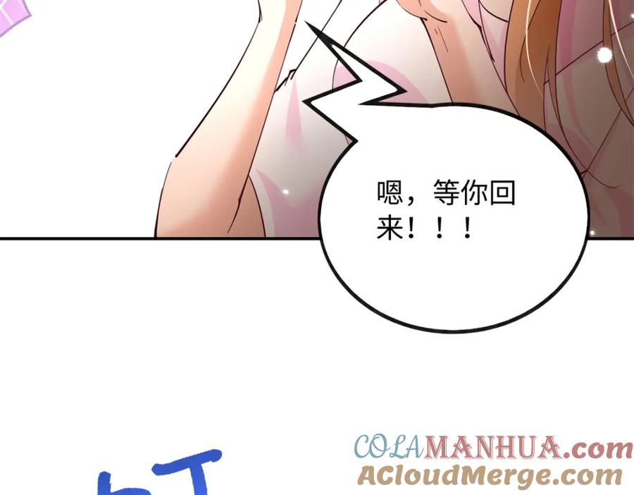豪门BOSS竟是女高中生！ 201 丧尽天良的邪修 第53页