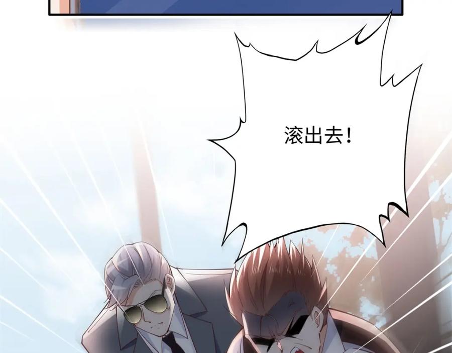 豪门BOSS竟是女高中生！ 201 丧尽天良的邪修 第16页