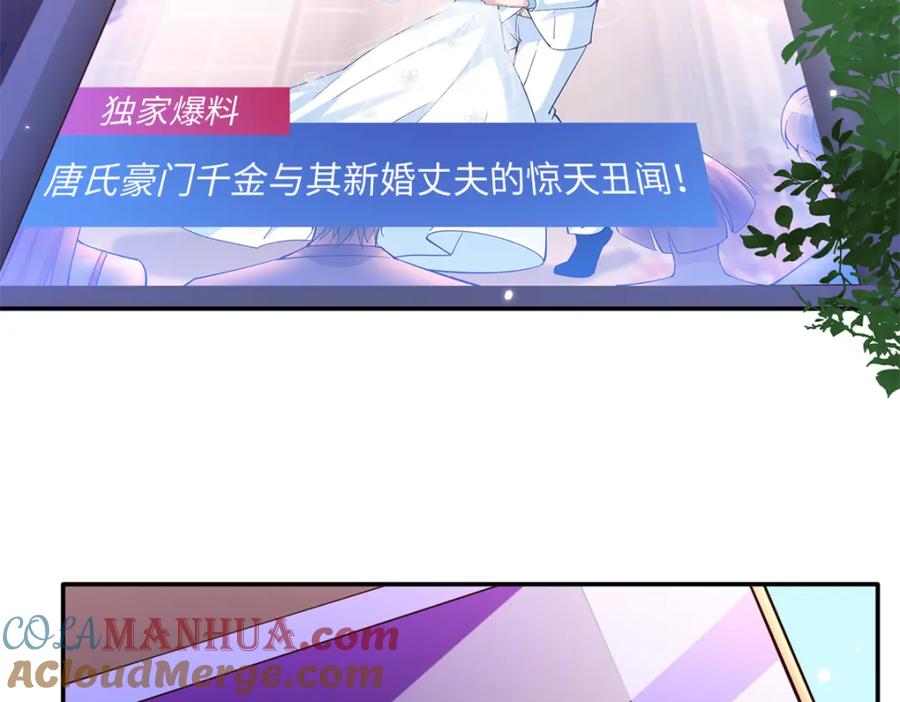 豪门BOSS竟是女高中生！ 201 丧尽天良的邪修 第5页
