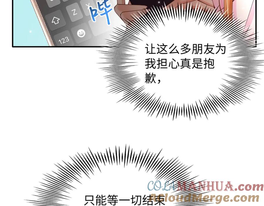 豪门BOSS竟是女高中生！ 201 丧尽天良的邪修 第57页