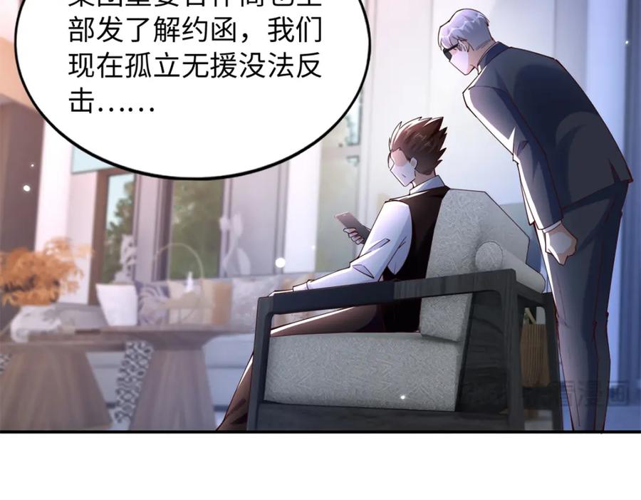 豪门BOSS竟是女高中生！ 201 丧尽天良的邪修 第11页