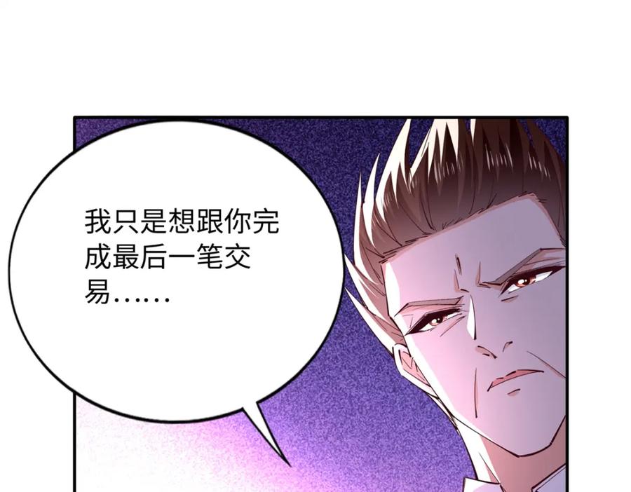 豪门BOSS竟是女高中生！ 201 丧尽天良的邪修 第38页