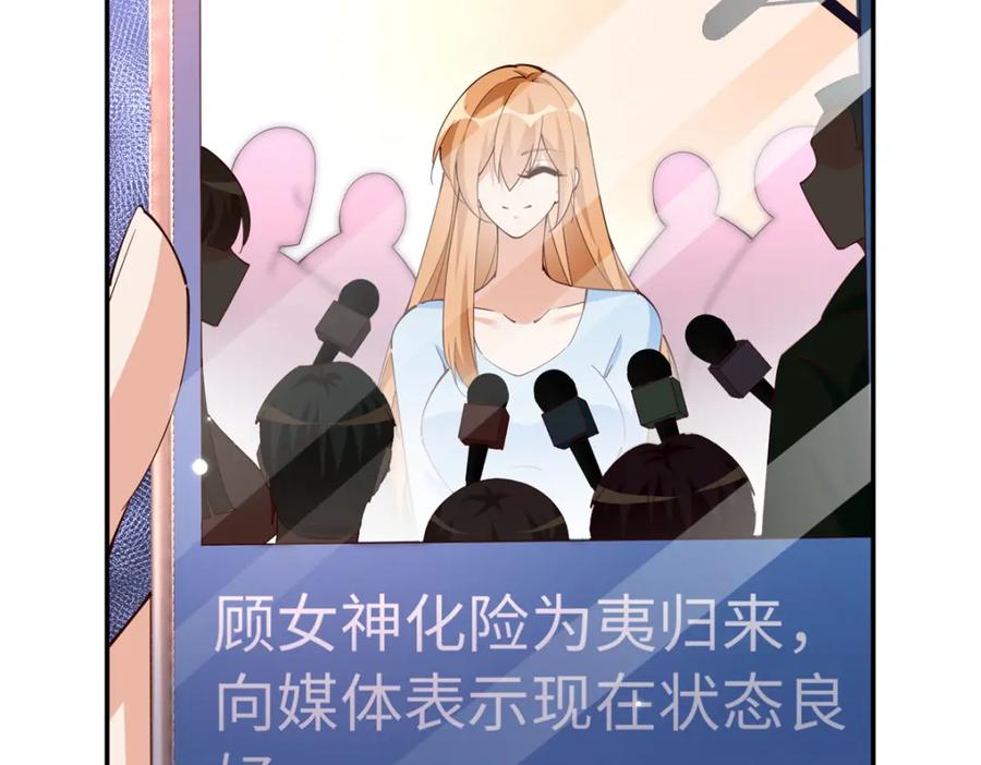 豪门BOSS竟是女高中生！ 201 丧尽天良的邪修 第14页