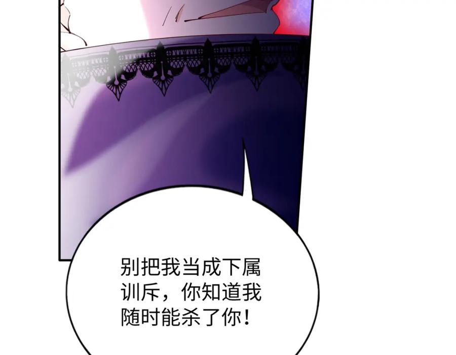 豪门BOSS竟是女高中生！ 201 丧尽天良的邪修 第32页