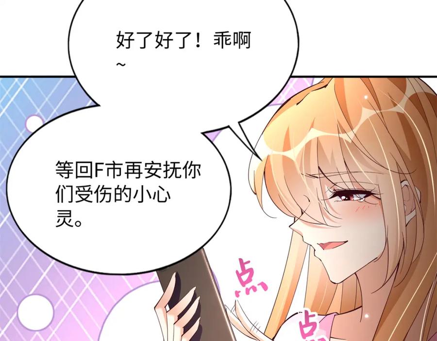 豪门BOSS竟是女高中生！ 201 丧尽天良的邪修 第51页