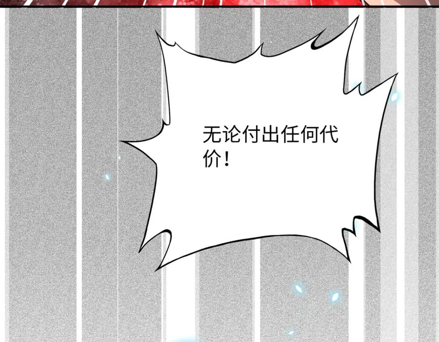 豪门BOSS竟是女高中生！ 201 丧尽天良的邪修 第46页