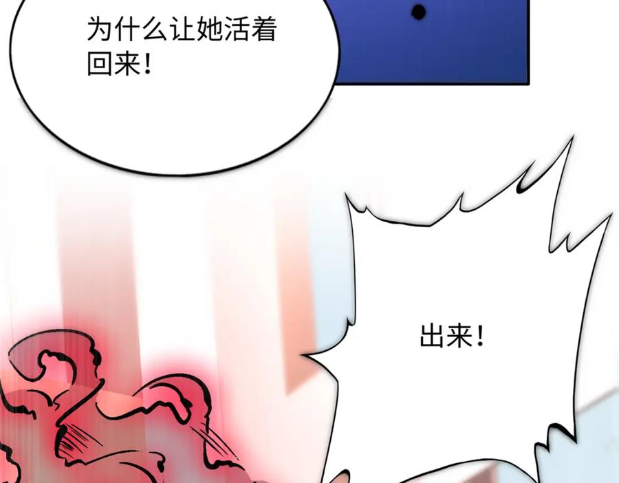 豪门BOSS竟是女高中生！ 201 丧尽天良的邪修 第22页