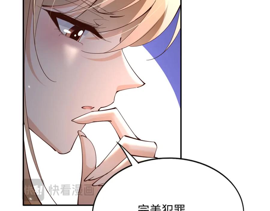 豪门BOSS竟是女高中生！ 201 丧尽天良的邪修 第68页