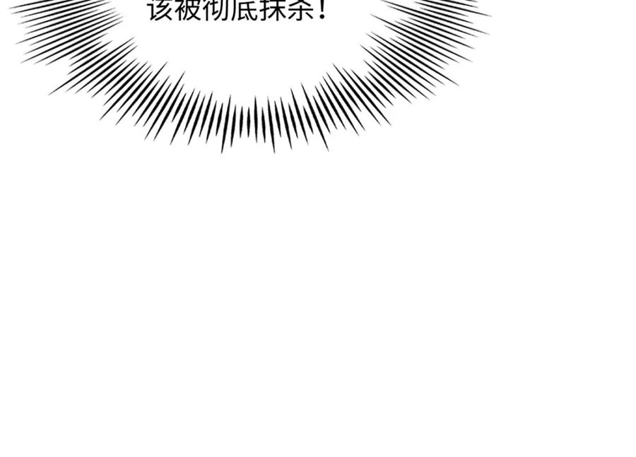 豪门BOSS竟是女高中生！ 201 丧尽天良的邪修 第99页