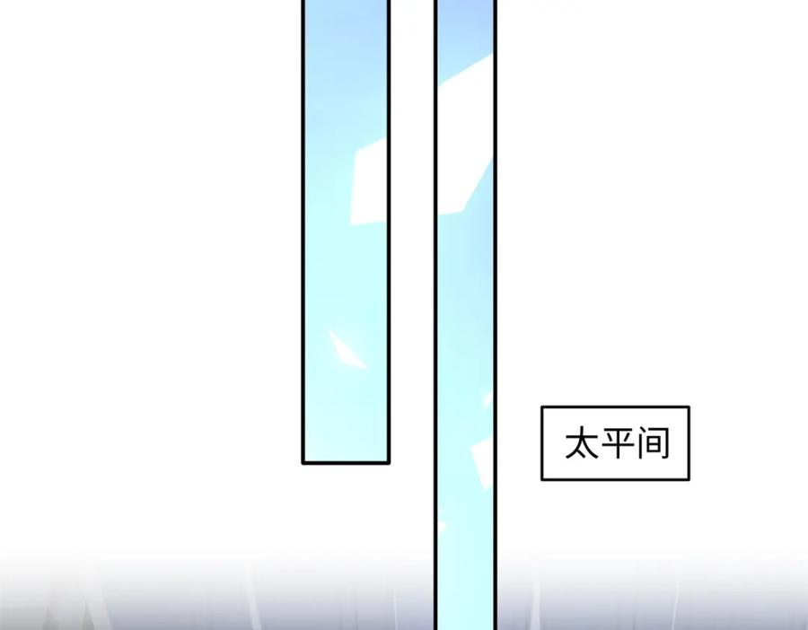 豪门BOSS竟是女高中生！ 201 丧尽天良的邪修 第76页