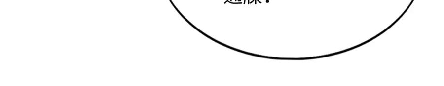 豪门BOSS竟是女高中生！ 201 丧尽天良的邪修 第66页