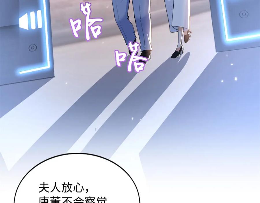 豪门BOSS竟是女高中生！ 202 垃圾该去的地方 第16页