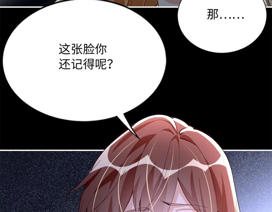 豪门BOSS竟是女高中生！ 202 垃圾该去的地方 第87页