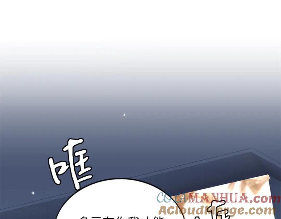 豪门BOSS竟是女高中生！ 202 垃圾该去的地方 第13页