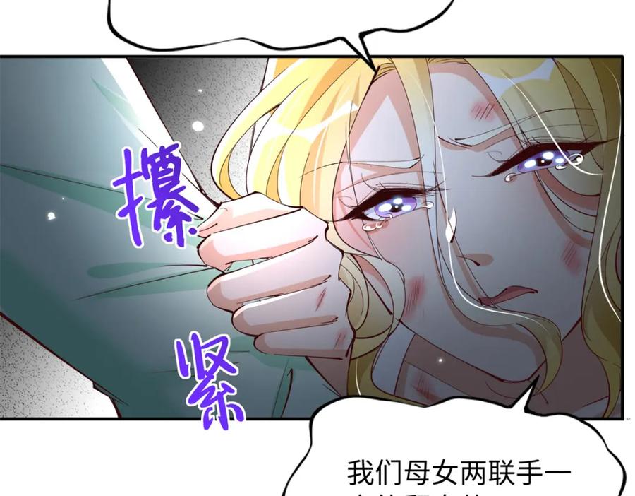 豪门BOSS竟是女高中生！ 202 垃圾该去的地方 第40页