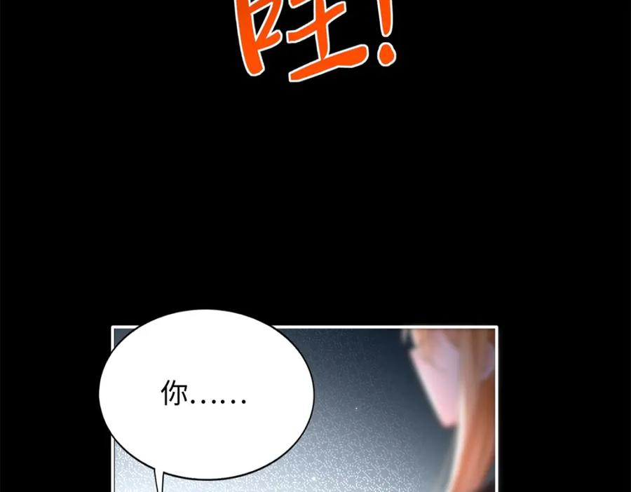 豪门BOSS竟是女高中生！ 202 垃圾该去的地方 第75页