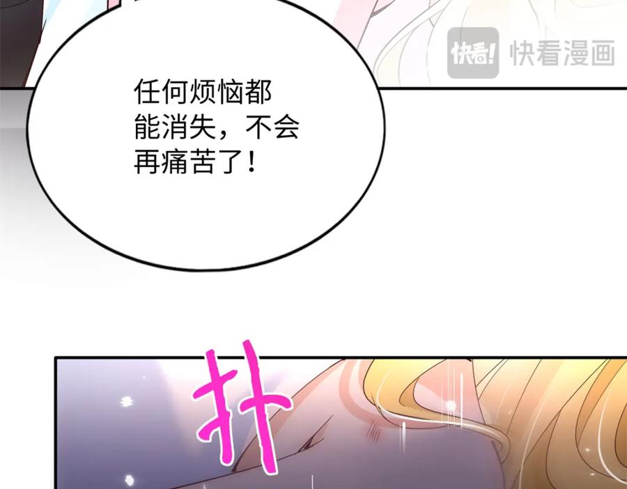 豪门BOSS竟是女高中生！ 202 垃圾该去的地方 第48页