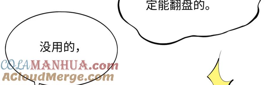 豪门BOSS竟是女高中生！ 202 垃圾该去的地方 第41页