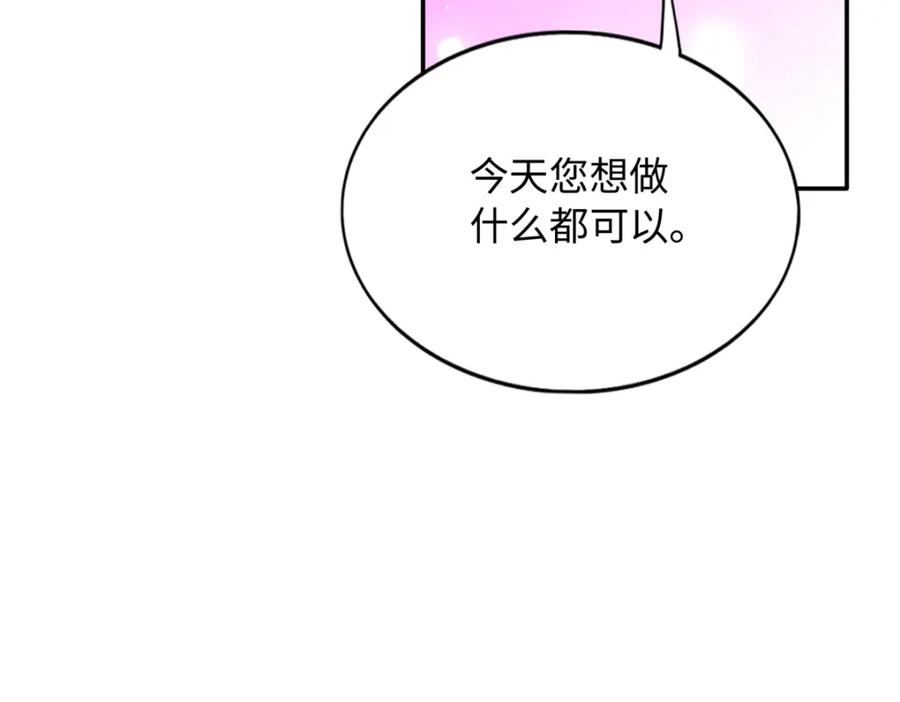 豪门BOSS竟是女高中生！ 202 垃圾该去的地方 第19页