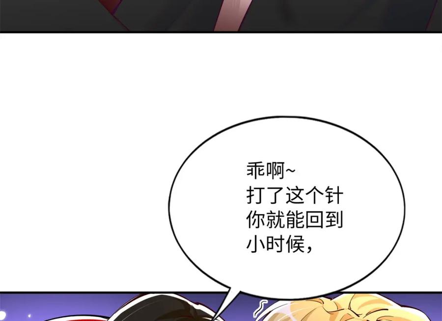 豪门BOSS竟是女高中生！ 202 垃圾该去的地方 第46页