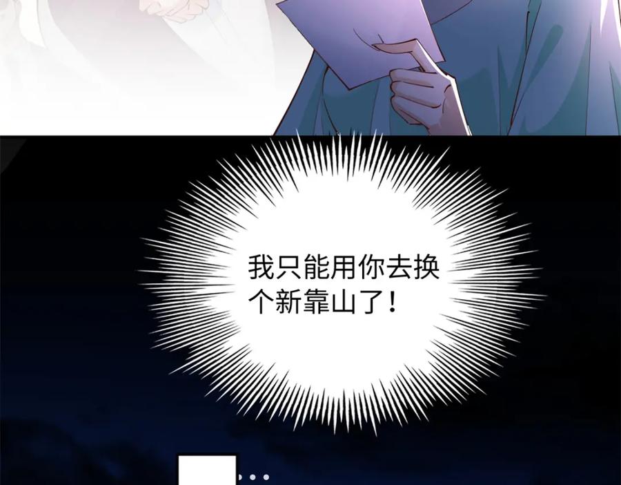 豪门BOSS竟是女高中生！ 202 垃圾该去的地方 第59页