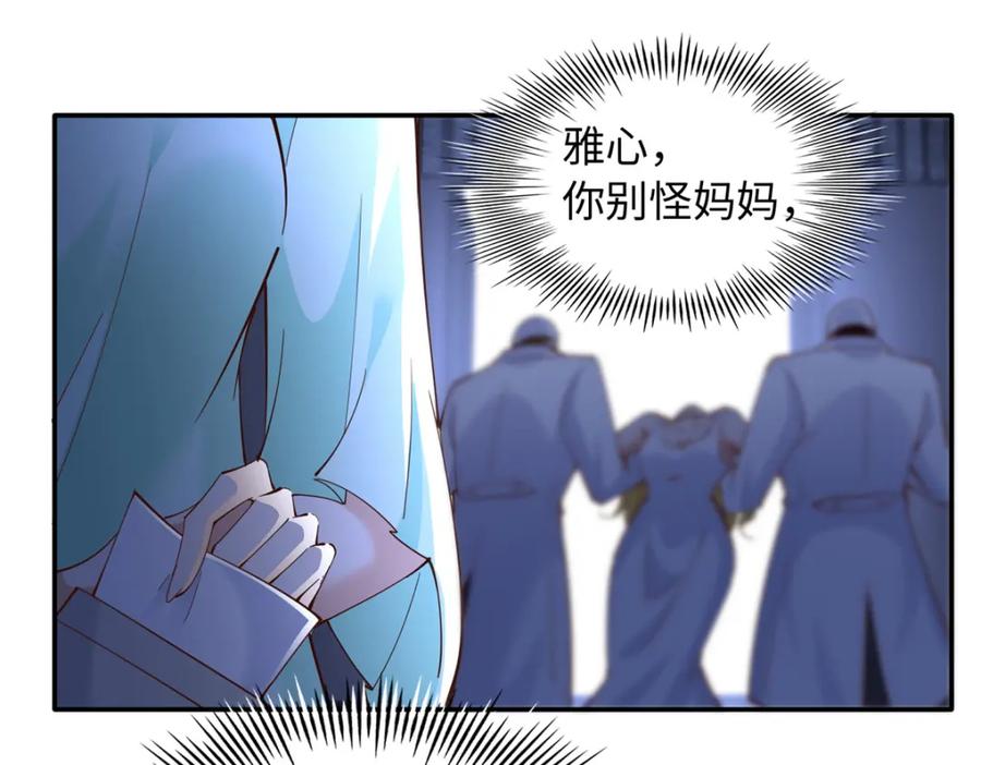 豪门BOSS竟是女高中生！ 202 垃圾该去的地方 第56页