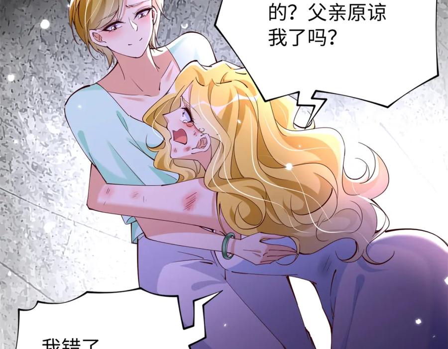 豪门BOSS竟是女高中生！ 202 垃圾该去的地方 第35页