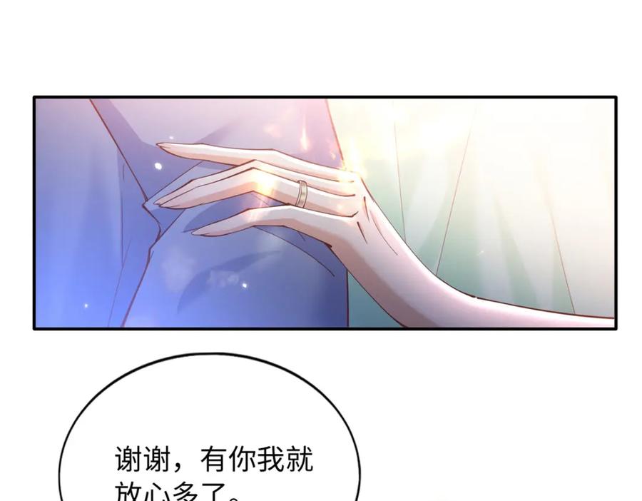 豪门BOSS竟是女高中生！ 202 垃圾该去的地方 第20页