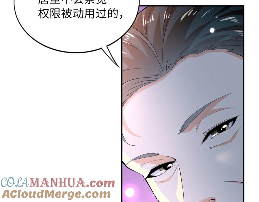 豪门BOSS竟是女高中生！ 202 垃圾该去的地方 第17页