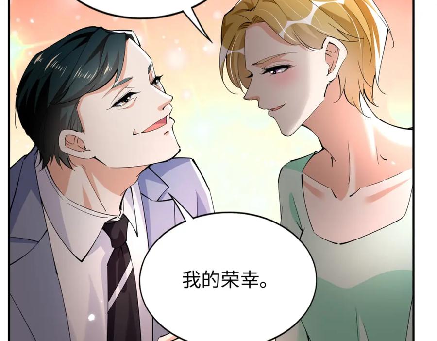 豪门BOSS竟是女高中生！ 202 垃圾该去的地方 第22页