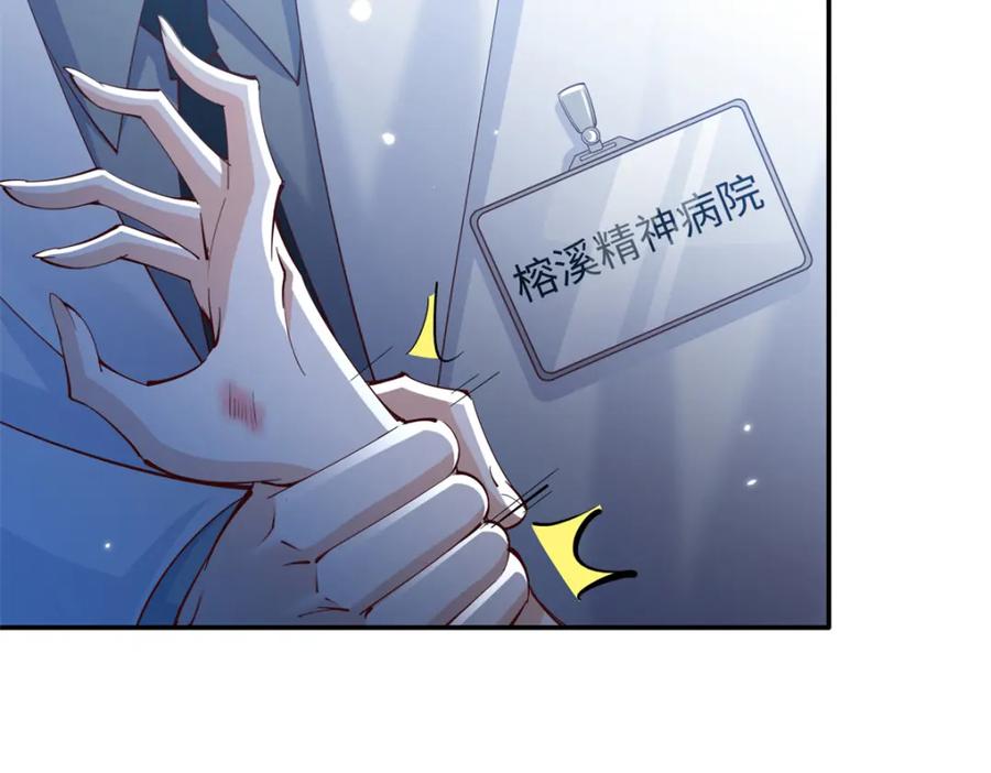 豪门BOSS竟是女高中生！ 202 垃圾该去的地方 第54页