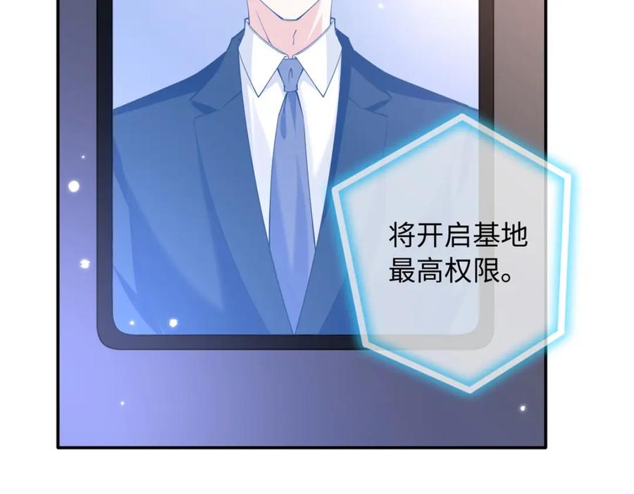 豪门BOSS竟是女高中生！ 202 垃圾该去的地方 第11页