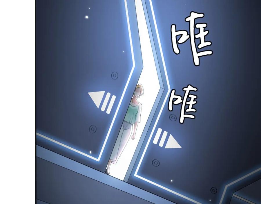 豪门BOSS竟是女高中生！ 202 垃圾该去的地方 第26页