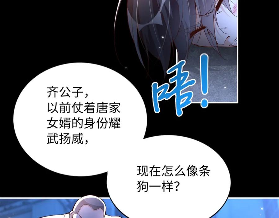 豪门BOSS竟是女高中生！ 202 垃圾该去的地方 第66页