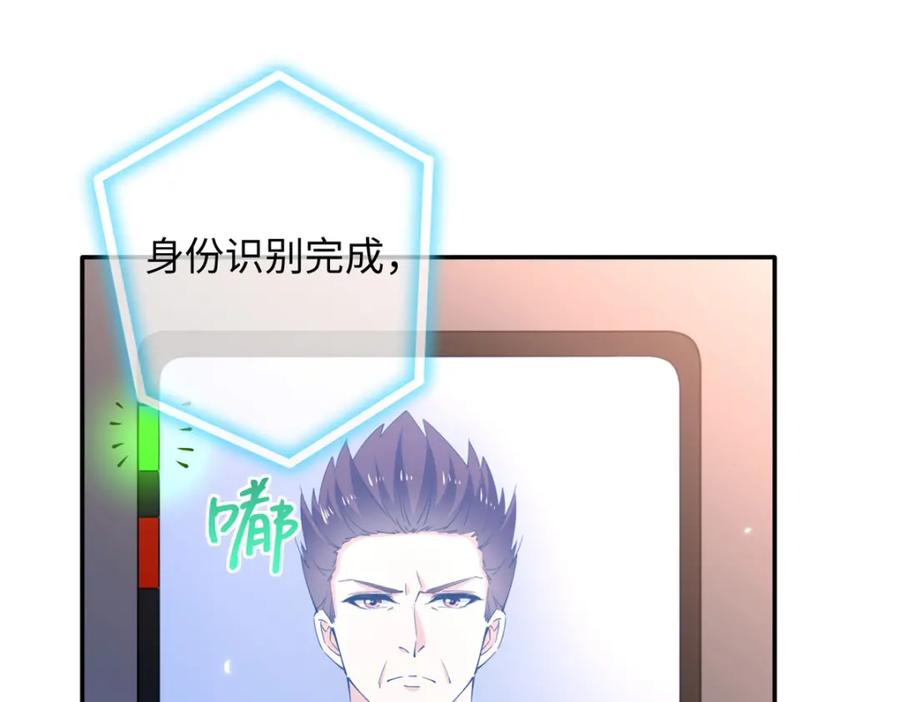 豪门BOSS竟是女高中生！ 202 垃圾该去的地方 第10页