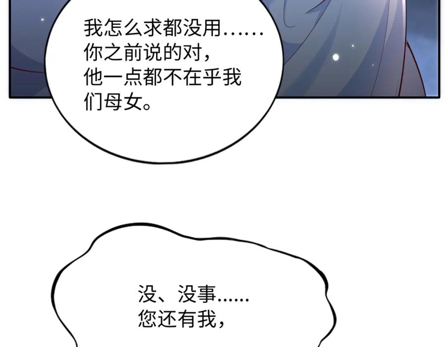 豪门BOSS竟是女高中生！ 202 垃圾该去的地方 第39页