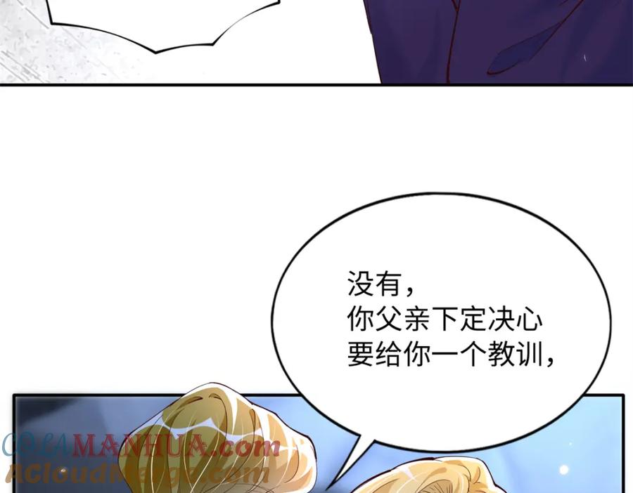 豪门BOSS竟是女高中生！ 202 垃圾该去的地方 第37页
