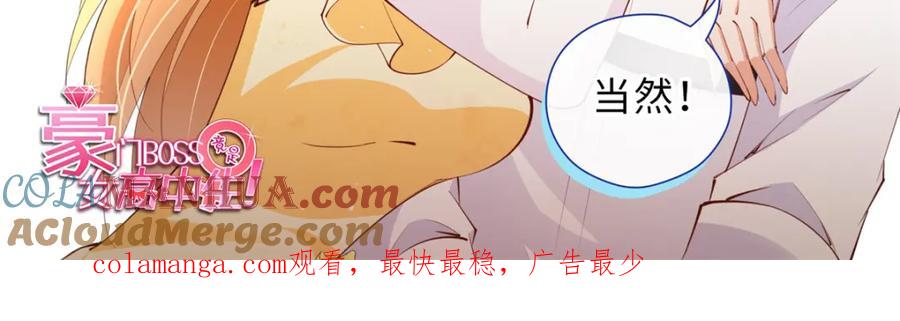豪门BOSS竟是女高中生！ 202 垃圾该去的地方 第105页
