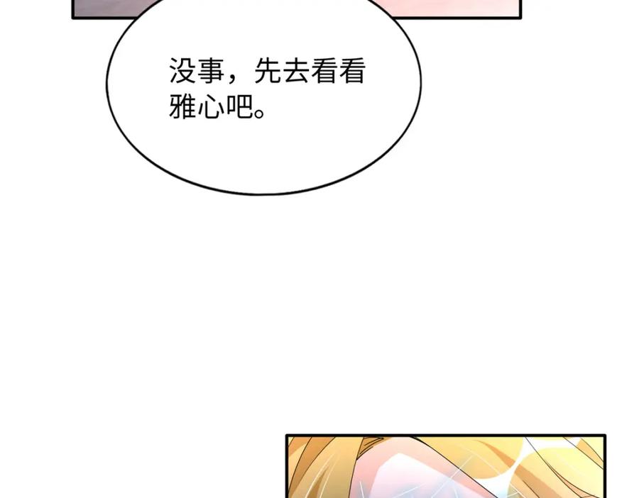 豪门BOSS竟是女高中生！ 202 垃圾该去的地方 第7页