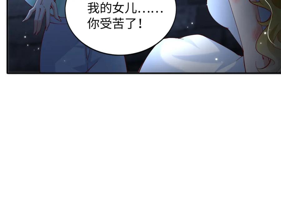 豪门BOSS竟是女高中生！ 202 垃圾该去的地方 第32页