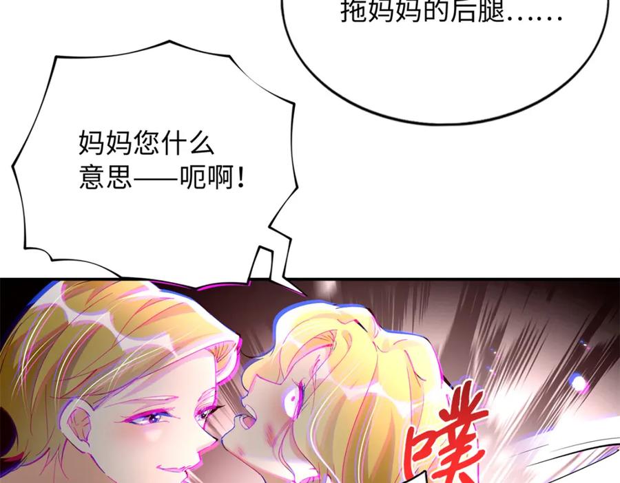 豪门BOSS竟是女高中生！ 202 垃圾该去的地方 第43页